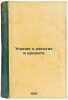 Uchenie o den'gakh i kredite. In Russian /Money and Credit Teaching . Katsenelenbaum, Zakhary Solomonovich