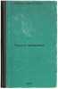 Trud i zdorov'e. In Russian /Work and Health . Karamzin, Nikolai Mikhailovich