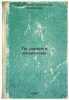 Po doroge k marksizmu. In Russian /On the Road to Marxism . Shaposhnikov, Ivan Nikitich
