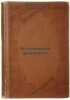 Esteticheskie fragmenty. In Russian /Aesthetic fragments . Shpet, Gustav Gustavovich