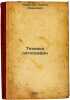 Tekhnika litografii. In Russian /Lithography Technique . Kirpichev, Viktor Lvovich