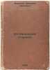 Iz Kaluzhskoy stariny. In Russian /From the Kaluga antiquity . Manuilov, Alexander Apollonovich