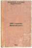 255 stranits Mayakovskogo. In Russian /255 pages of Mayakovsky . Mayakovsky, Vladimir Vladimirovich