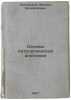 Osnovy patologicheskoy anatomii. In Russian /Basics of pathological anatomy . Nikiforov, Mikhail Nikiforovich