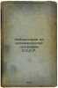Laboratoriya po ekonomicheskoy geografii S.S.S.R. In Russian /Laboratory for .... Wolf, Mark Borisovich