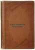 Kurs nervnykh bolezney. In Russian /Course of Neural Diseases . Derzhavin, Nikolai Sevastyanovich