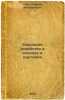 Narodnoe khozyaystvo v ocherkakh i kartinakh. In Russian /The national economy . Kakurin, Nikolai Evgenievich