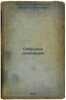 Sobranie sochineniy. In Russian /Collection of Works . Ovsyaniko-Kulikovsky, Dmitry Nikolaevich