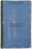 Iz tsikla K chelovechestvu. In Russian /From the Cycle to Humanity . Pavlovsky, Evgeniy Nikanorovich
