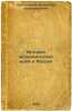 Istoriya ekonomicheskikh idey v Rossii. In Russian /History of Economic Ideas.... Svyatlovsky, Vladimir Vladimirovich