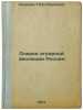 Ocherki agrarnoy evolyutsii Rossii. In Russian /Essays on Russia's Agrarian E.... Lyashchenko, Petr Ivanovich