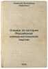 Ocherki po istorii Rossiyskoy kommunisticheskoy partii. In Russian /Essays on.... Nevsky, Vladimir Ivanovich