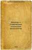 Besedy o glavneyshikh otkrytiyakh fiziologii. In Russian /Conversations on ma.... Frolov, Yuri Petrovich