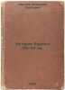 Istoriya Evropy XIX-XX vv. In Russian /History of Europe in the nineteenth-tw.... Sergeev, Vladimir Sergeevich