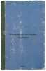 Chteniya po istorii Sibiri. In Russian /Readings on the history of Siberia . Firsov, Nikolai Nikolaevich