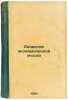 Razvitie ekonomicheskoy mysli. In Russian /Development of Economic Thought . Stenzel, Gustav Alfred Herald