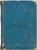 Ocherk istorii russkoy kul'tury. In Russian /Essay on the History of Russian .... Pokrovsky, Mikhail Nikolaevich