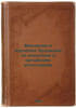 Vvedenie v izuchenie buddizma po yaponskim i kitayskim istochnikam. In Russian . Rosenthal, Nikolai Nikolaevich