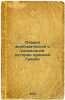 Ocherki ekonomicheskoy i sotsial'noy istorii drevney Gretsii. In Russian /Ess.... Tyumenev, Alexander Ilyich