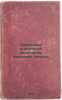 Pamyatniki egipetskoy religii v fivanskiy period. In Russian /Monuments of th.... Frank-Kamenetsky, Israel Grigorievich