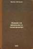 Lektsii po vvedeniyu v psikhoanaliz. In Russian /Lectures on Introduction to Ps. Freud, Sigmund