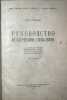 Rukovodstvo k bureniyu skvazhin. In Russian /Well Drilling Manual . Goykhbarg, Alexander Grigorievich