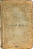 Nablyuday prirodu. In Russian /Observe Nature . Jerusalemsky, Alexander Mikhailovich
