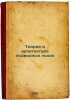 Teoriya i arkhitektura podvodnykh lodok. In Russian /Submarine Theory and Arc.... Shcheglov, Alexander Nikolaevich