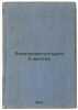 Elektrometallurgiya zheleza. In Russian /Iron electrometallurgy . Grigoriev, Apollon Alexandrovich