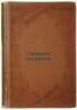Sobranie sochineniy. In Russian /Collection of essays . Alexandrovsky, Vasily Dmitrievich