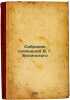 Sobranie sochineniy VGBelinskogo. In Russian /Collection of Works by V.GBelin.... Belinsky, Vissarion Grigorievich