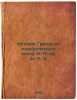 Istoriya Gretsii v klassicheskuyu epokhu IX-IV vv. do R. Kh. In Russian /The .... Vipper, Robert Yurievich