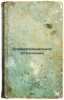 Differentsial'noe ischislenie. In Russian /Differential calculus . Zheleznov, Vladimir Yakovlevich