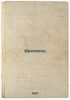 Iresiona. In Russian /Iresia . Zelinsky, Thaddeus Frantsevich