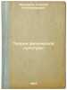 Teoriya fizicheskoy kul'tury. In Russian /Physical Education Theory . Duperron, Georgy Alexandrovich