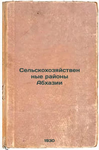 Sel'skokhozyaystvennye rayony Abkhazii. In Russian /Agricultural regions of Abk