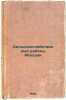 Sel'skokhozyaystvennye rayony Abkhazii. In Russian /Agricultural regions of Abk. Kellerman, Bernhard