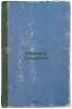 Sobranie sochineniy. In Russian /Collection of Works . Kellerman, Bernhard