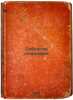 Sobranie sochineniy. In Russian /Collection of Works . Mikhelson, Vladimir Alexandrovich