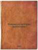 Ocherki po istorii filosofii. In Russian /Essays on the history of philosophy . Serezhnikov, Viktor Konstantinovich