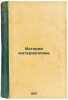 Istoriya materializma. In Russian /The History of Materialism . Streletsky, Nikolai Stanislavovich