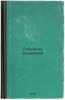 Sobranie sochineniy. In Russian /Collection of Works . Furmanov, Dmitry Andreevich