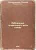 Izbrannye sochineniya v pyati tomakh. In Russian /Selected Works in Five Volu.... Chernyshevsky, Nikolai Gavrilovich 