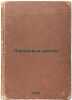 Porshnevye nasosy. In Russian /Reciprocating piston pumps . Burdakov, Alexander Alexandrovich