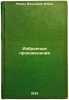 Izbrannye proizvedeniya. In Russian /Selected Works . Lenin, Vladimir Ilyich