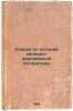 Ocherki po istorii zapadno-evropeyskoy literatury. In Russian /Essays on the .... Kogan, Petr Semenovich