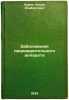 Zabolevaniya pishchevaritel'nogo apparata. In Russian /Diseases of the digest.... Luria, Roman Albertovich