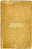 Izbrannye proizvedeniya. In Russian /Selected Works . Marx, Karl