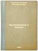 Vospominaniya o Lenine. In Russian /Memories of Lenin . Krupskaya, Nadezhda Konstantinovna