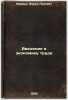 Vvedenie v ekonomiku truda. In Russian /Introducing the Labour Economy . Markus, Boris Lvovich